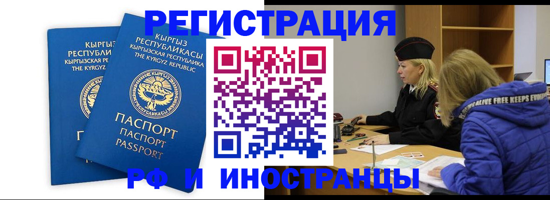 прописка для военкомата в Магаданской области