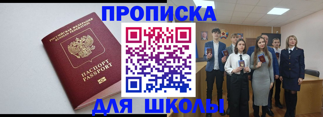 прописка ребенка в Магаданской области