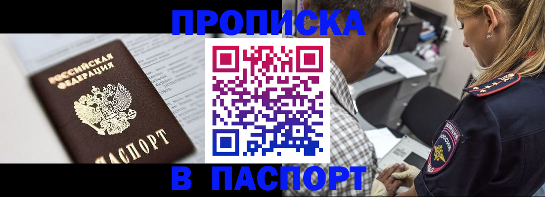 временная регистрация в Магаданской области