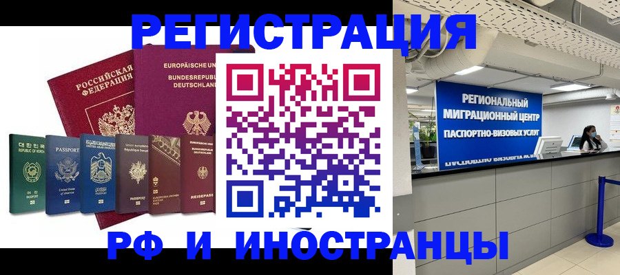 купить прописку в Магаданской области
