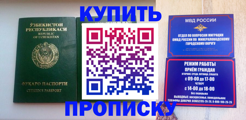 прописка регистрация в Магаданской области